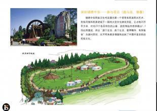 乡村旅游与新三农发展 以农家乐与休闲观光农业为例